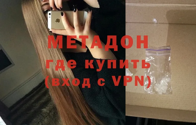 Метадон methadone  Киселёвск 